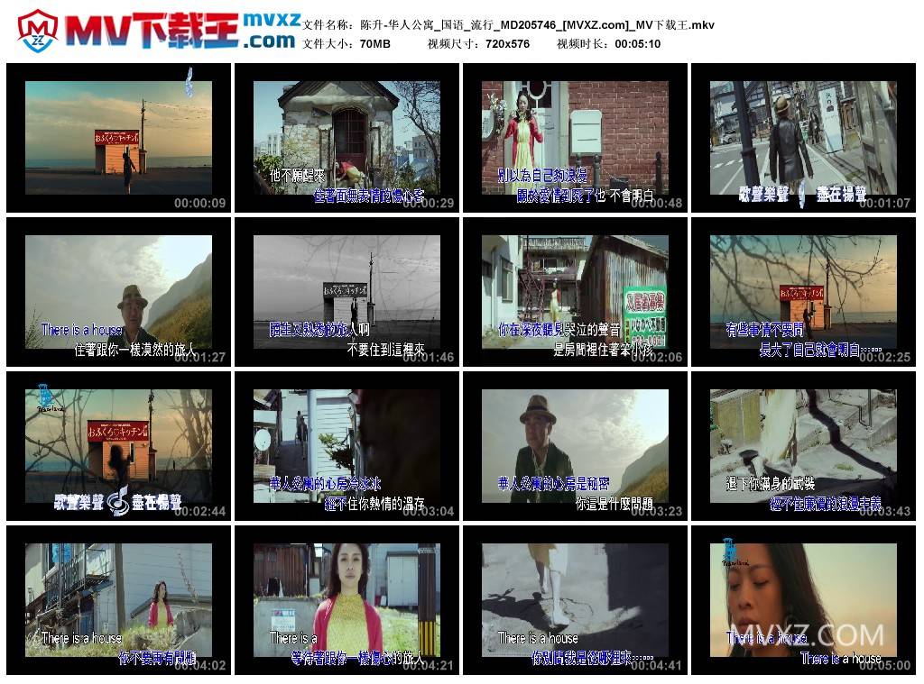 陈升-华人公寓_国语_流行_MD205746